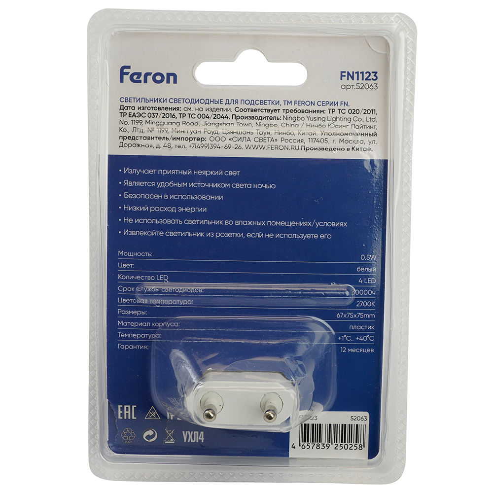 Ночник Feron FN1123 0,5W 52063
