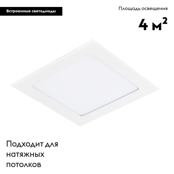 Встраиваемый светильник Lightstar Zocco 224122