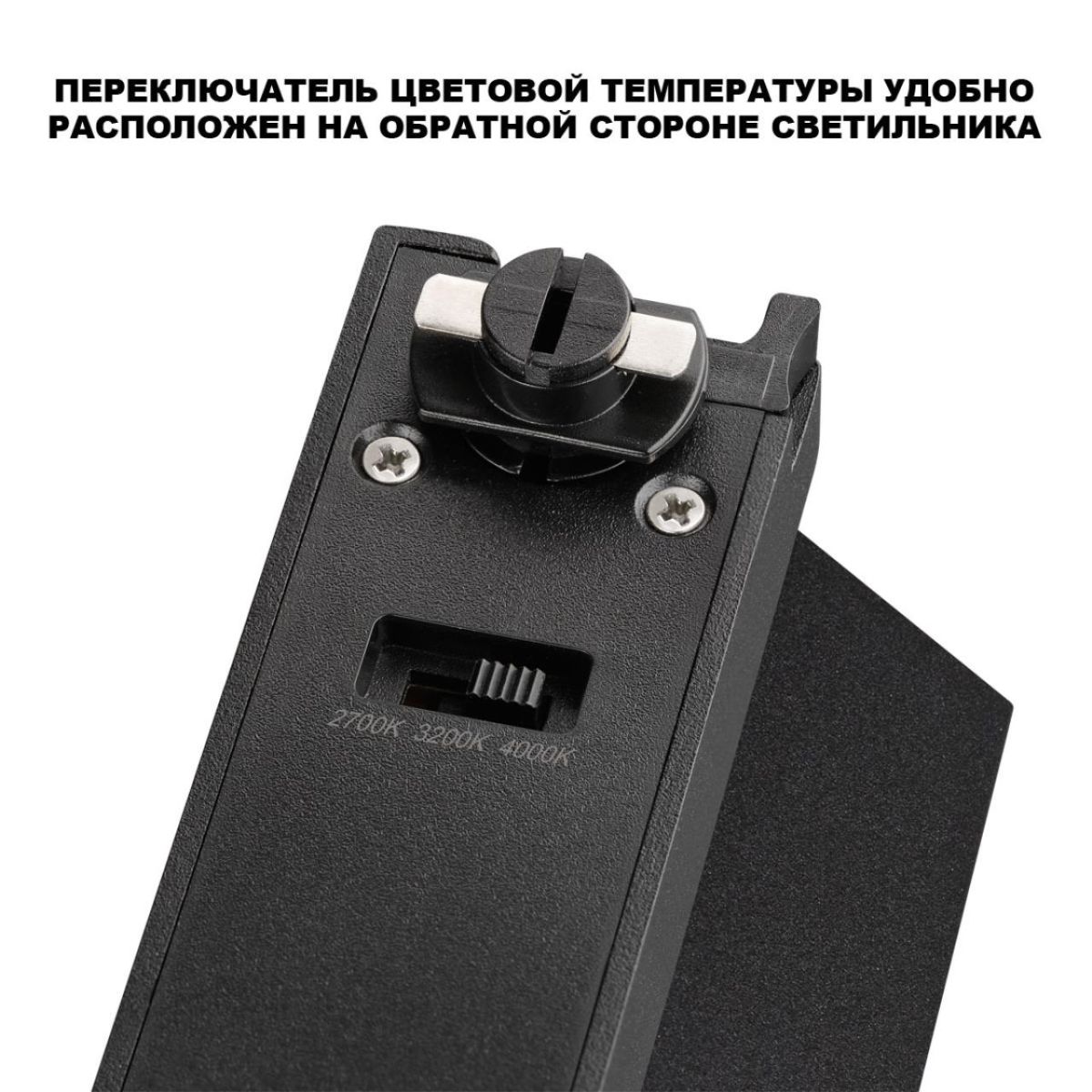 Трековый однофазный трехжильный светильник с переключ. цв. температуры Novotech Port EOS 359753