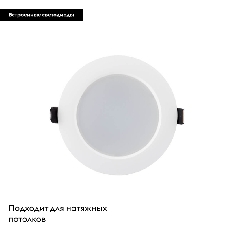 Встраиваемый светильник Denkirs DK3046-WH
