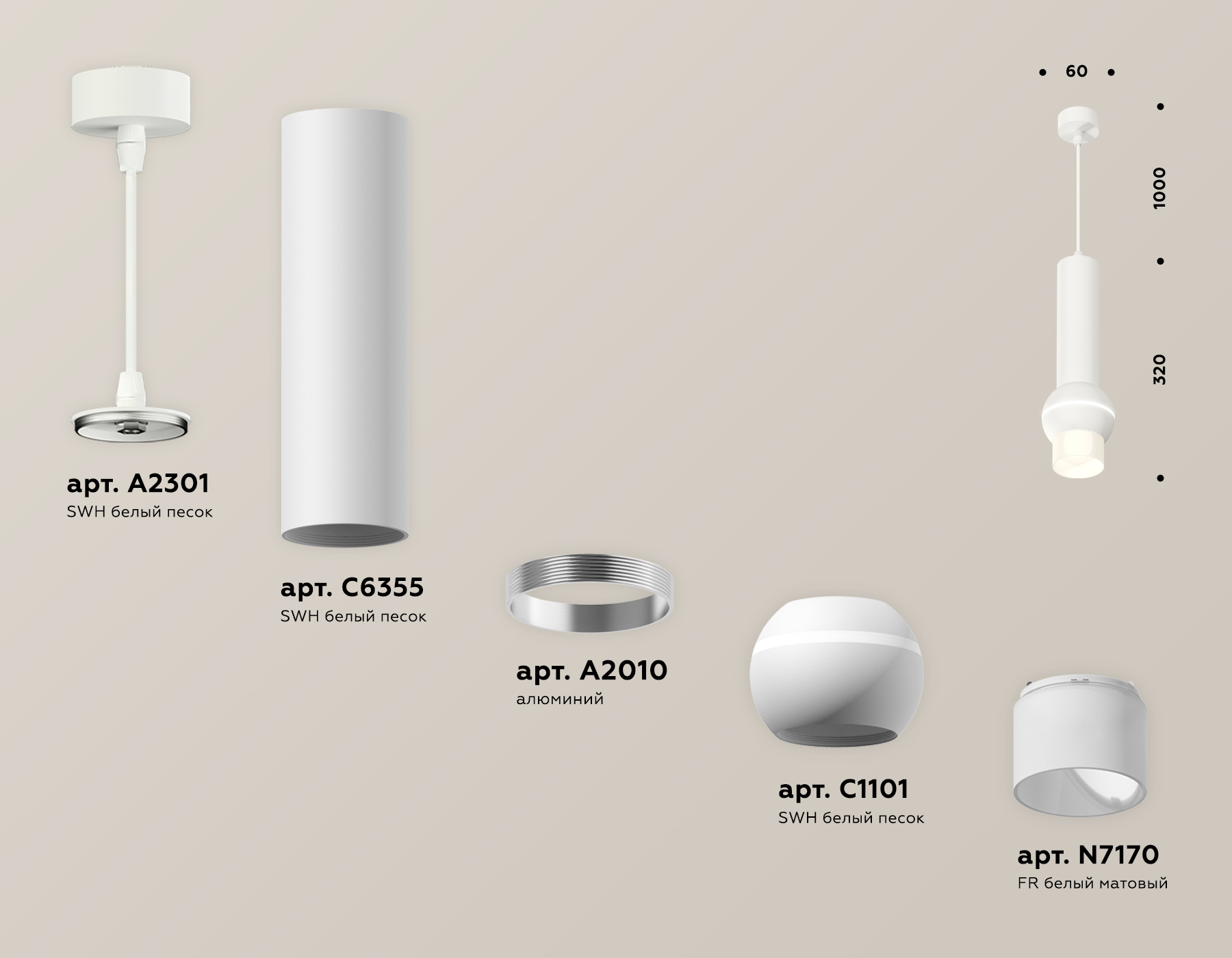 Подвесной светильник Ambrella Light Techno Spot XP1101013 (A2301, C6355, A2010, C1101, N7170)