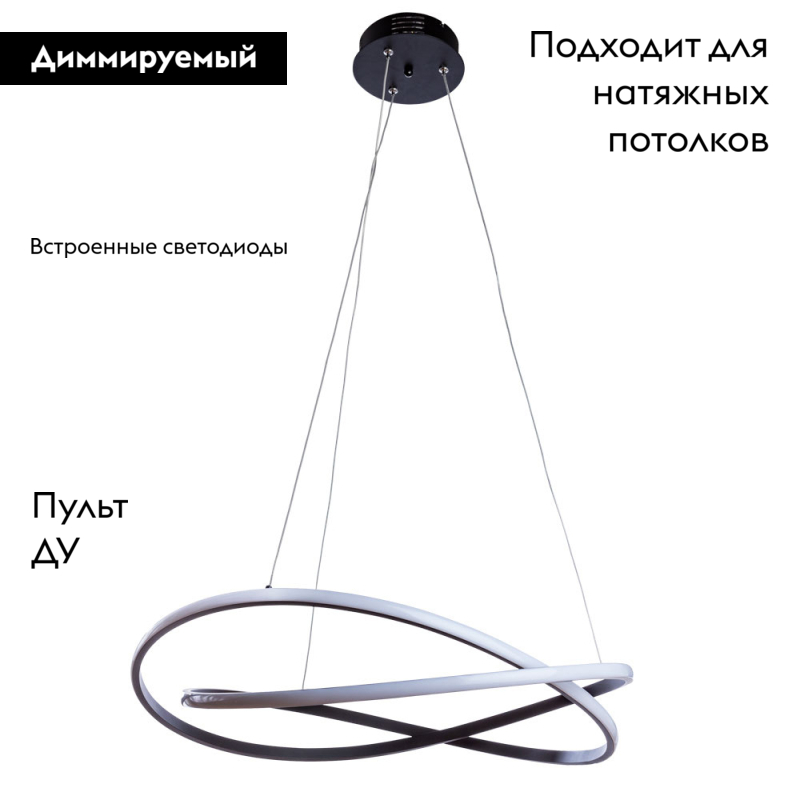 Подвесной светодиодный светильник Arte Lamp Presto A2522SP-2BK