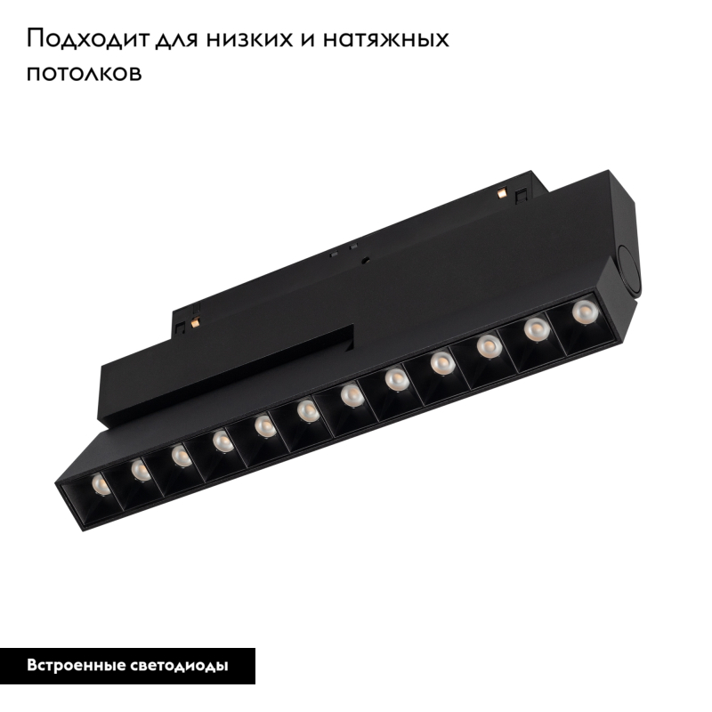 Трековый светильник Arlight Mag-Orient-Laser-Fold-S230-12W Warm3000 034642(1)
