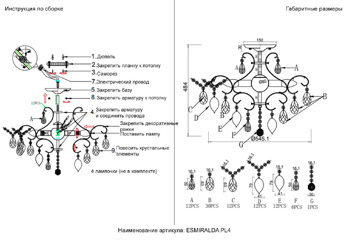 Потолочный светильник Crystal Lux ESMIRALDA PL4 GOLD