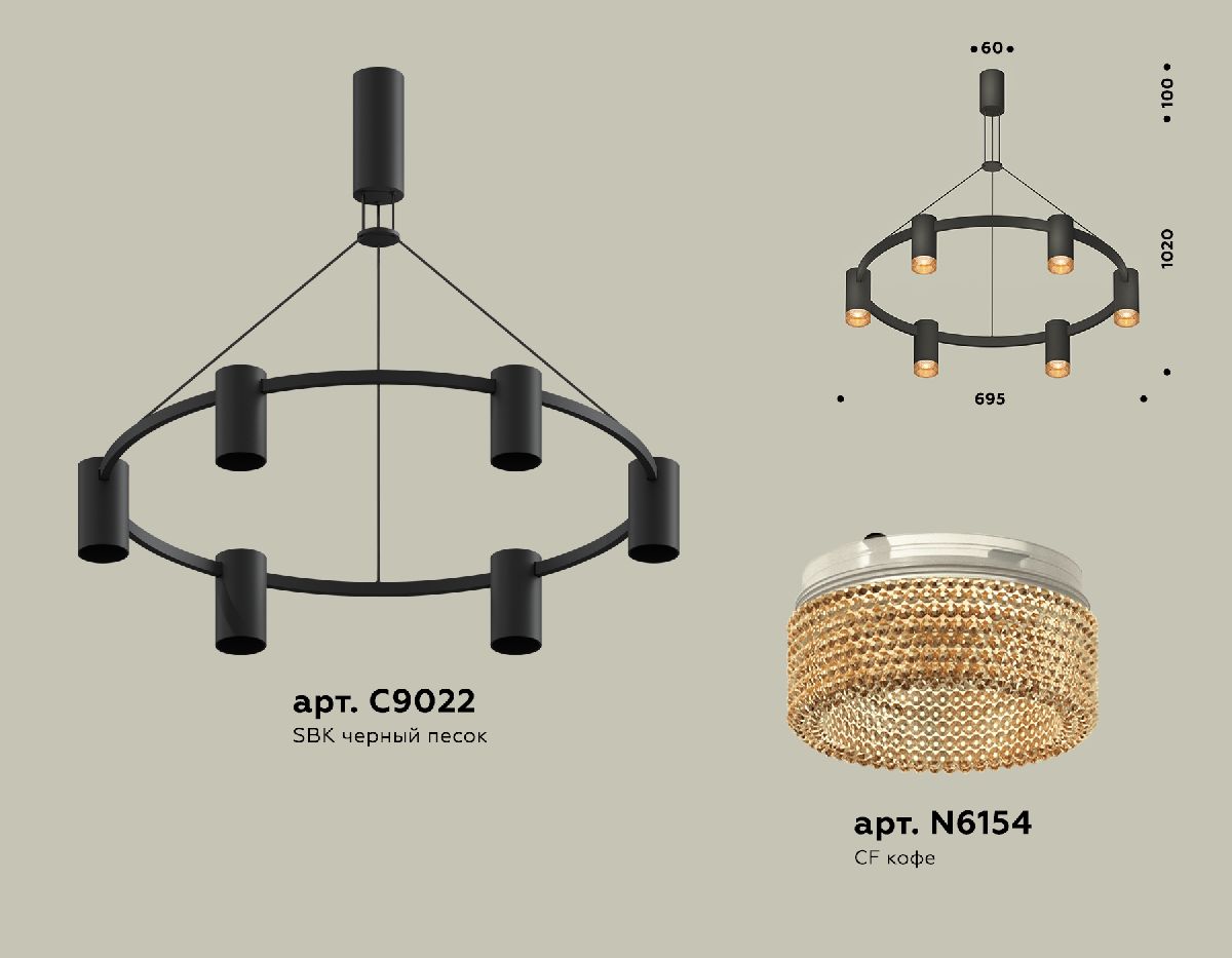 Подвесная люстра Ambrella Light Traditional DIY (С9022, N6154) XB9022202