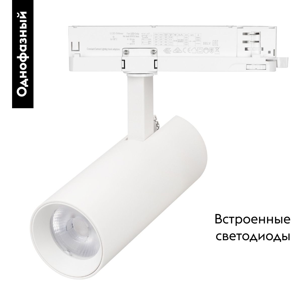 Трековый однофазный светильник Arlight LGD-GERA-2TR-R55-10W Day4000 (WH, 55 deg, 230V) 055040