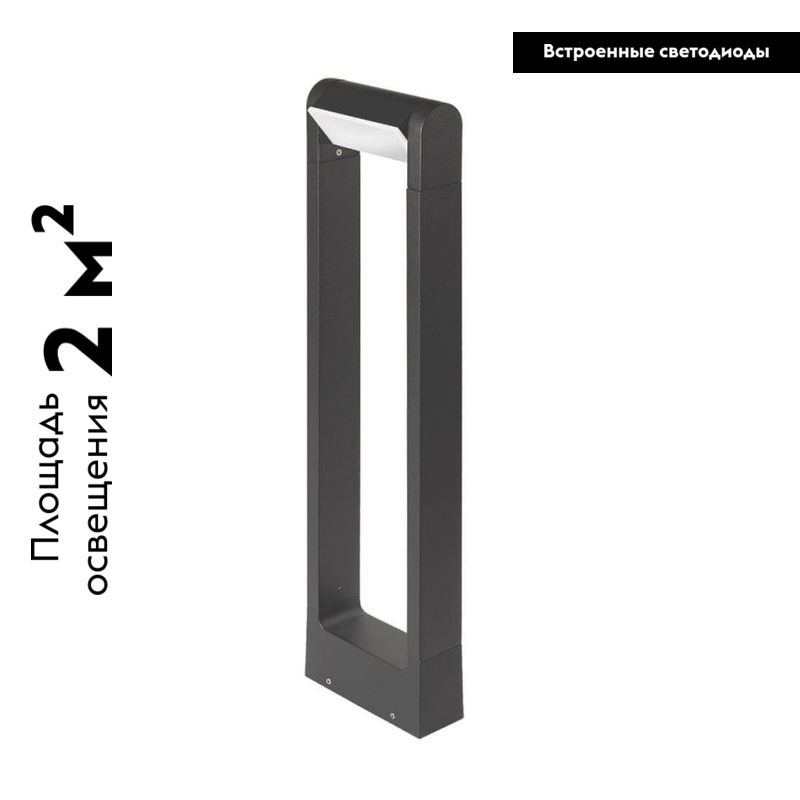 Уличный светодиодный светильник Arlight LGD-Path-Frame-Rotary-H650G-6W Warm3000 029436(1)