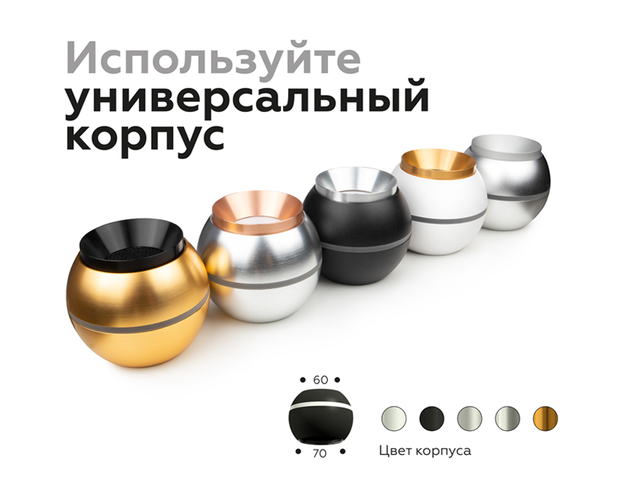 Корпус светильника накладной Ambrella Light DIY Spot C1102