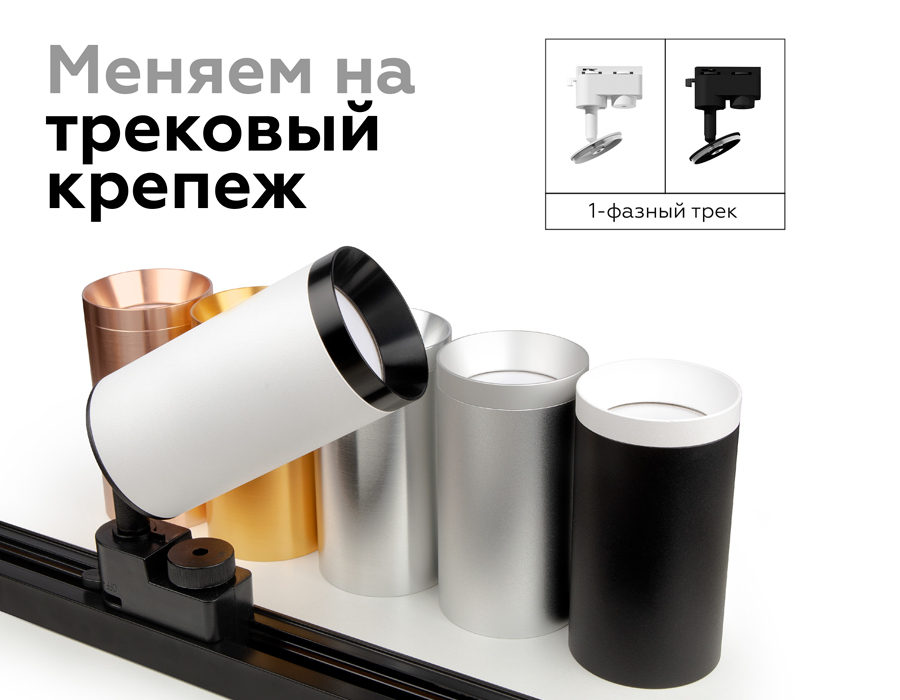 Корпус светильника накладной Ambrella Light DIY Spot C6323