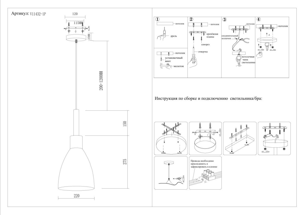 Подвесной светильник Moderli Toni V11432-1P