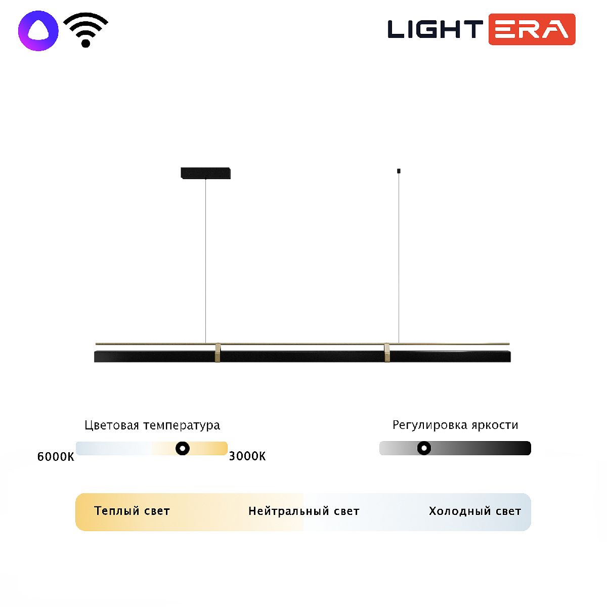 Подвесной светильник Lightera Omolon LE108L-200B WIFI