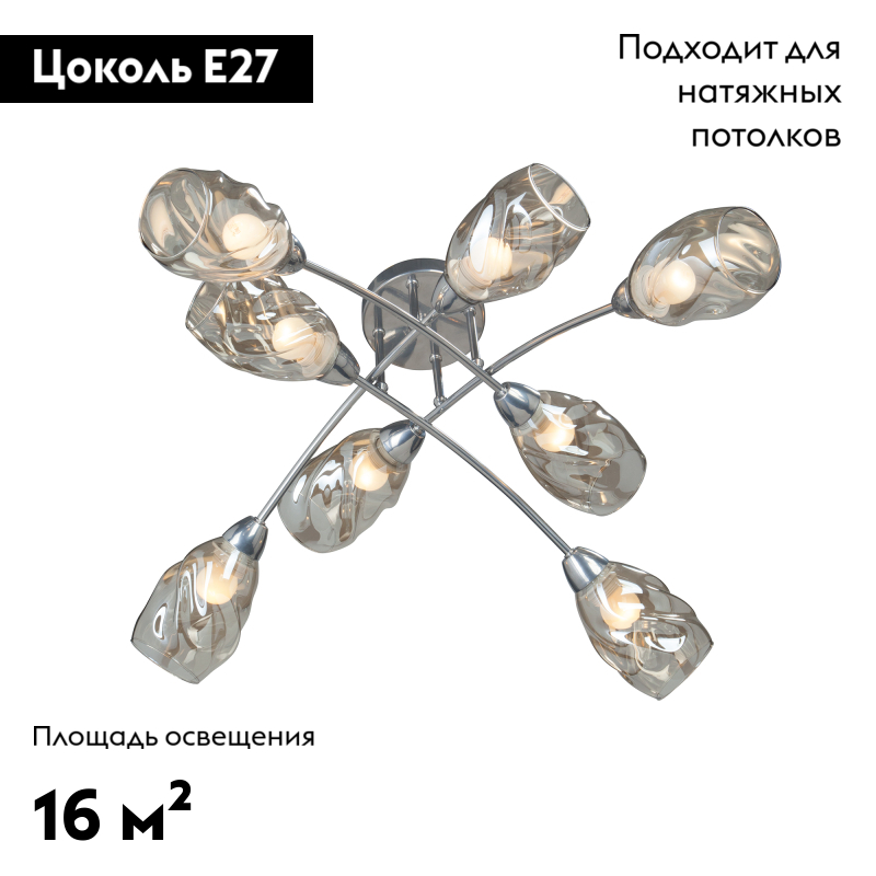 Потолочная люстра Vitaluce V4925-9/8PL
