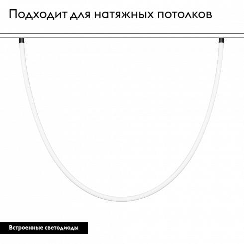 Трековый светильник Arlight Mag-Flex-Tube-Elastic-L2500-35W Day4000 035384