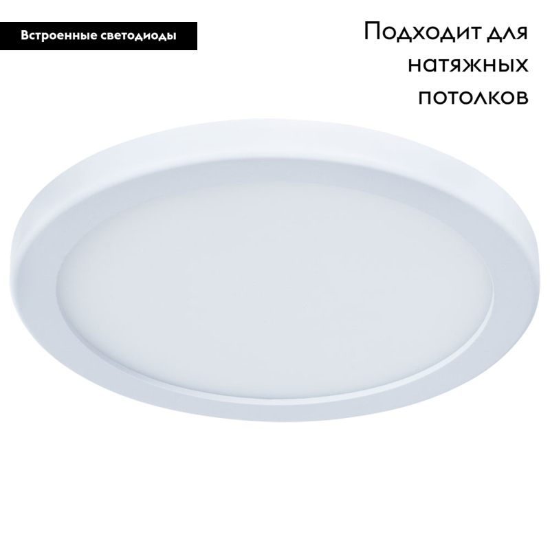 Потолочный светодиодный светильник Arte Lamp Mesura A7979PL-1WH