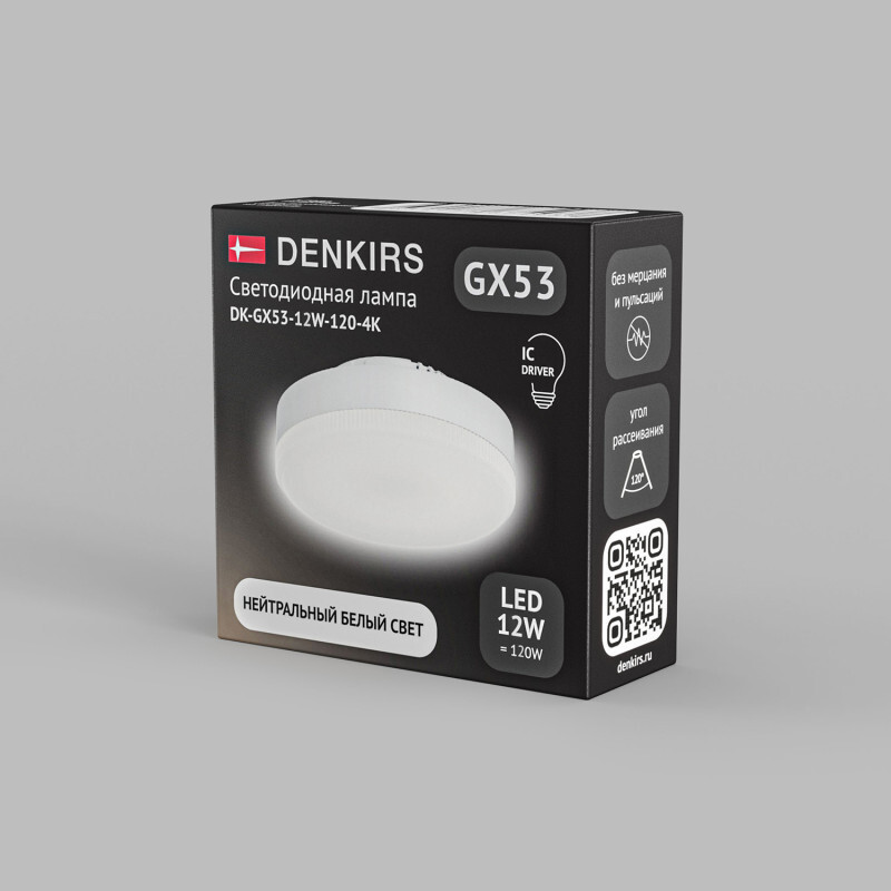 Лампа светодиодная Denkirs GX53 12W 4000K DK-GX53-12W-120-4K