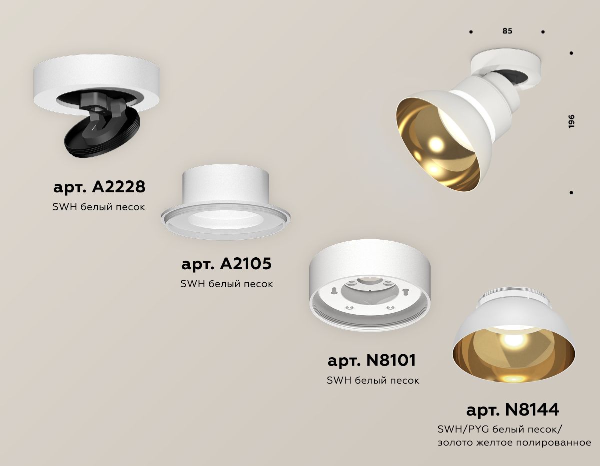 Накладной спот Ambrella Light Techno spot (A2228, A2105, C8101, N8144) XM8101101