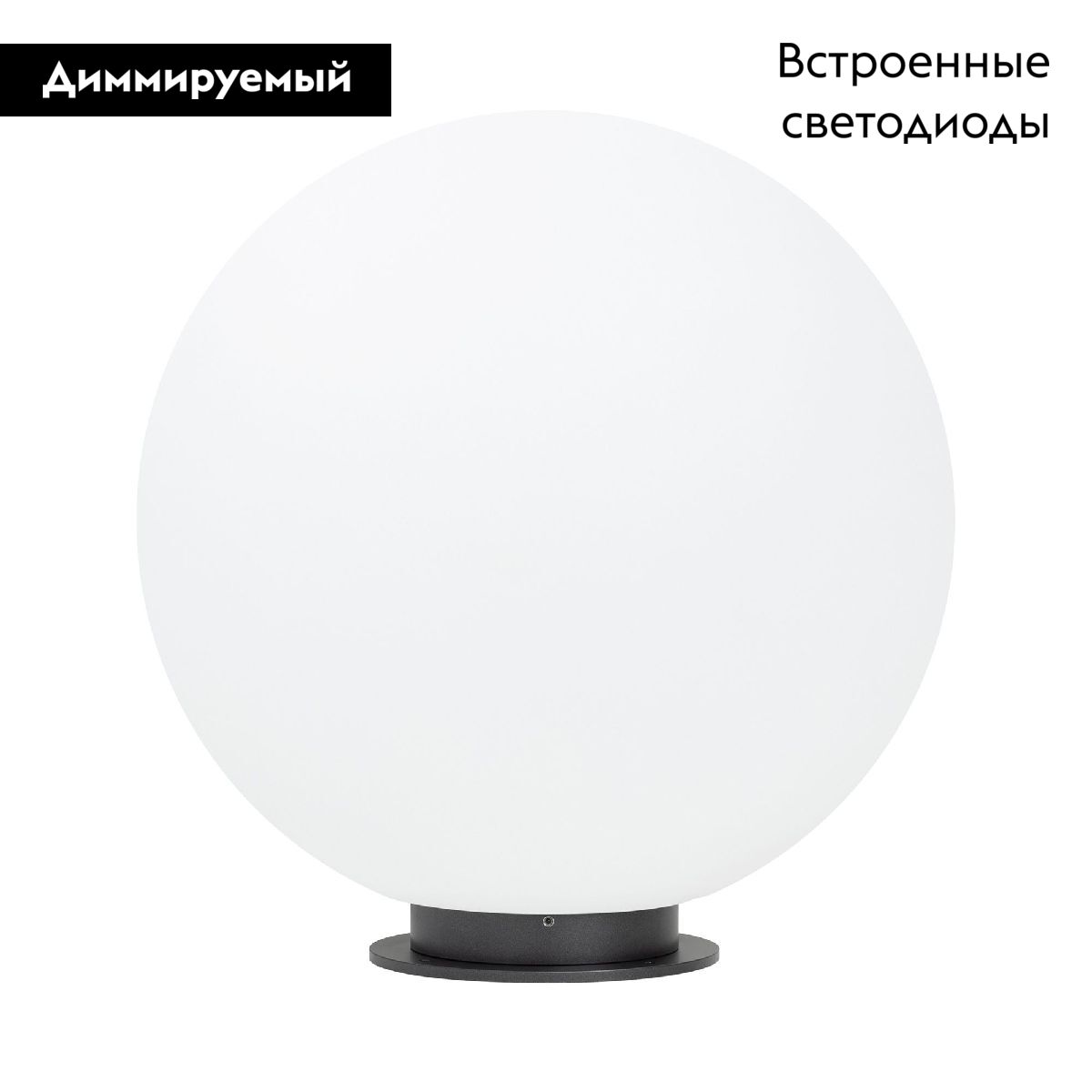 Ландшафтный светильник Arlight KT-GLOBE-R400-12W Warm3000 051028