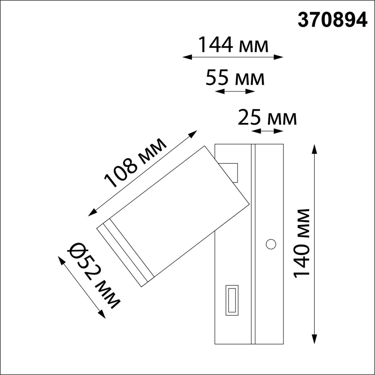 Спот Novotech Over 370894