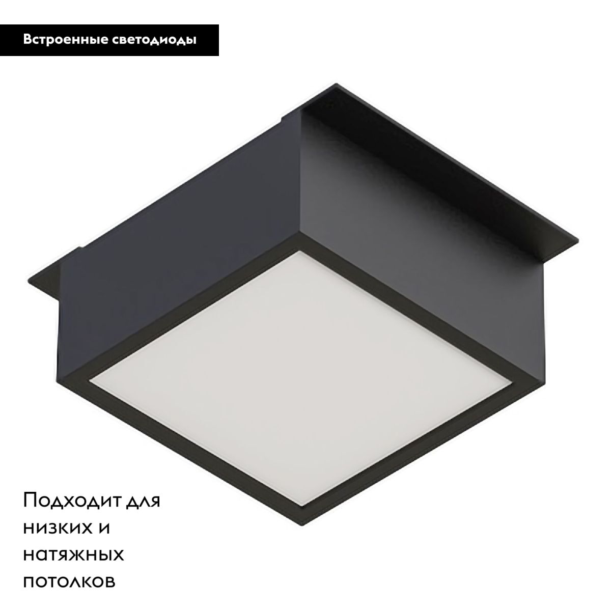 Встраиваемый светильник Arlight DL-GRIGLIATO-S90x90-12W Day4000 (BK, 90 deg, 230V) 038336(1)