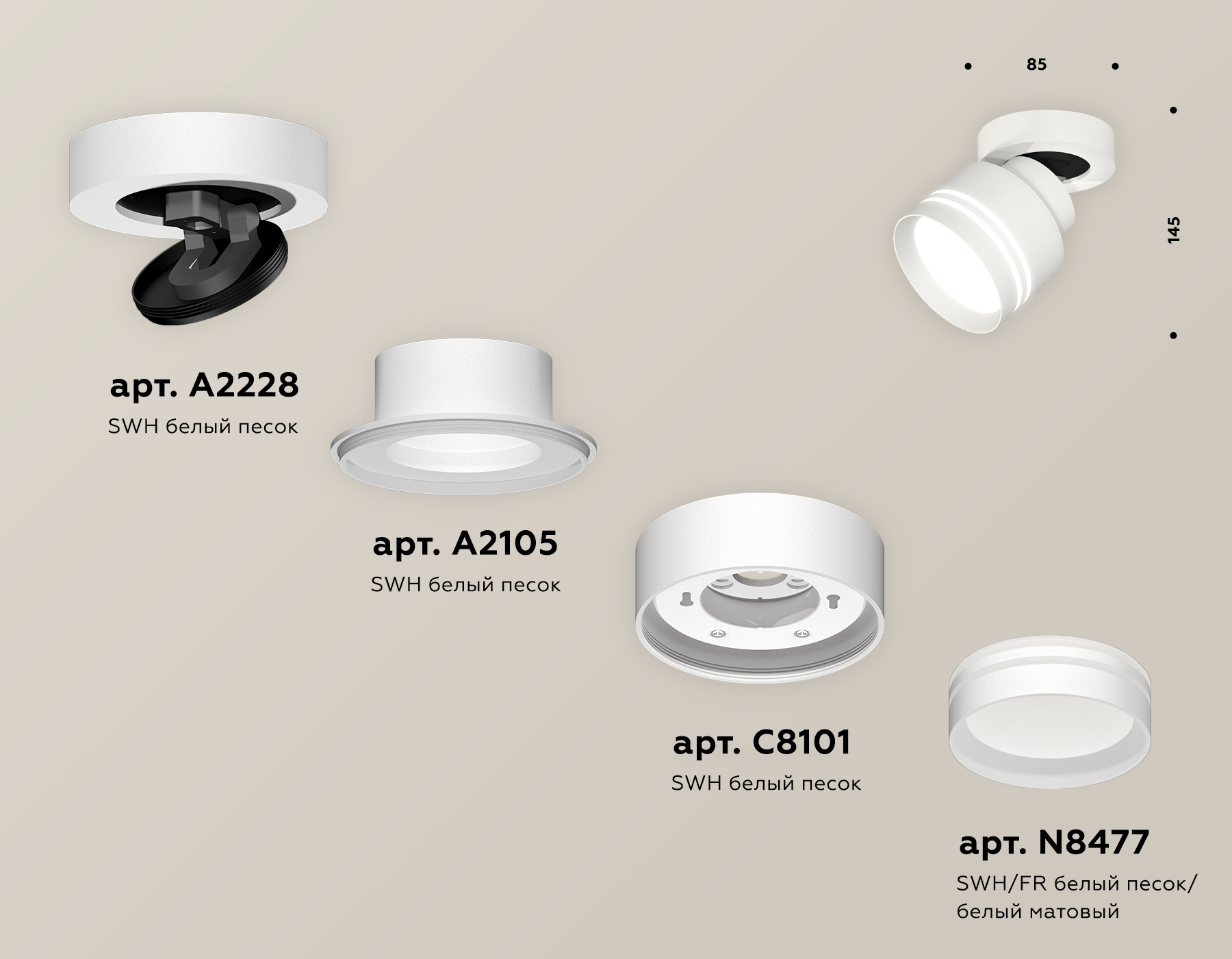 Спот Ambrella Light Techno Spot XM8101026 (A2228, A2105, C8101, N8477)