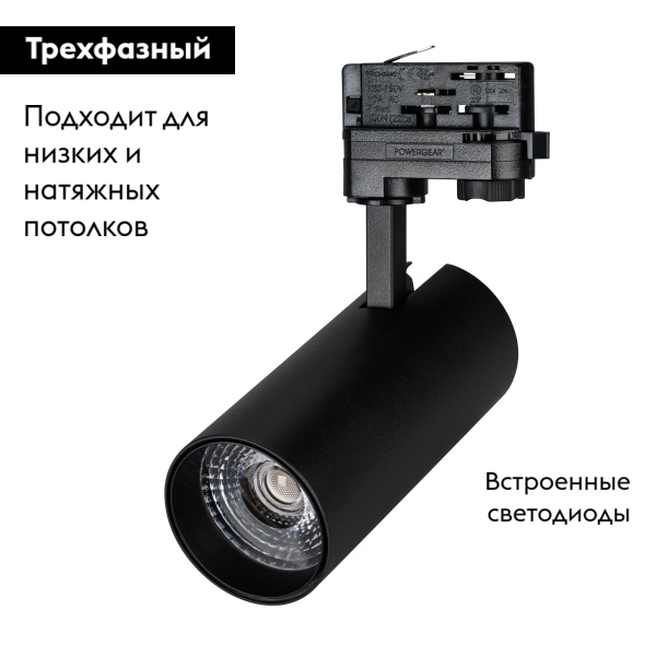 Трековый светодиодный светильник Arlight LGD-Gera-Truecolor-4TR-R74-20W Day4000 CRI98 031412