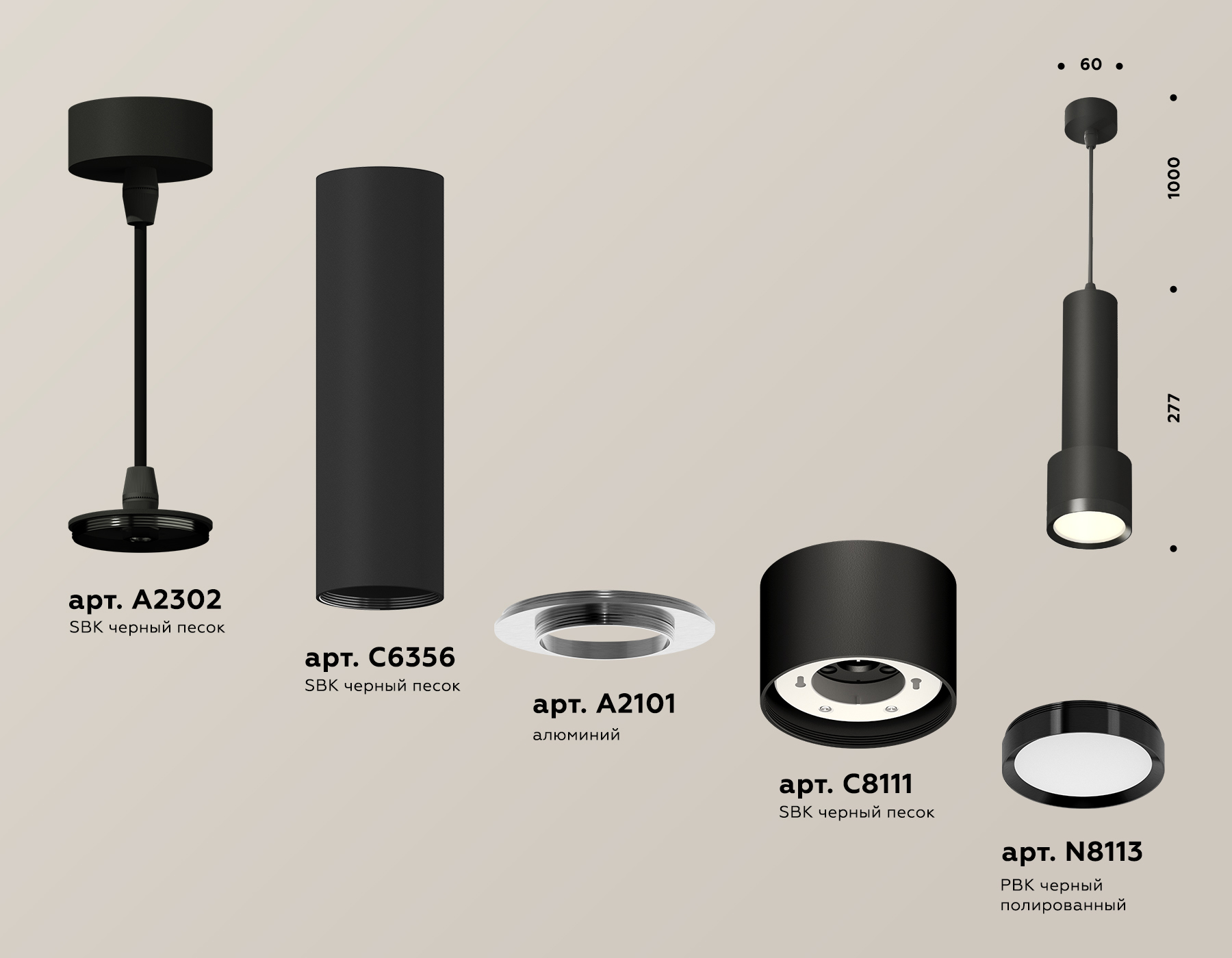 Подвесной светильник Ambrella Light Techno Spot XP8111001 (A2302, C6356, A2101, C8111, N8113)