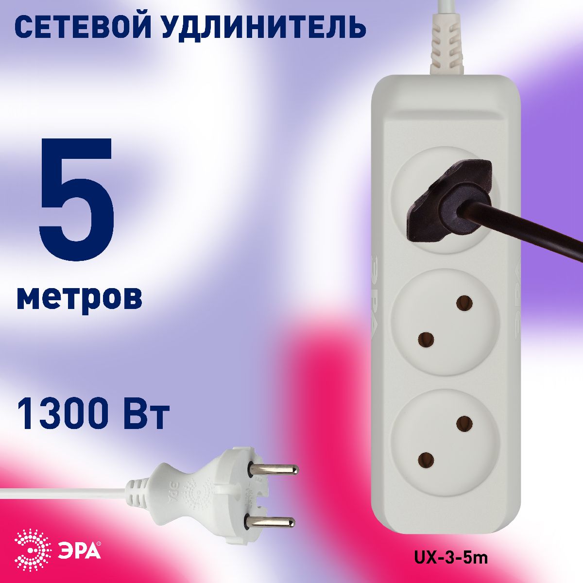 Удлинитель электрический Эра UX-3-5m Б0035749