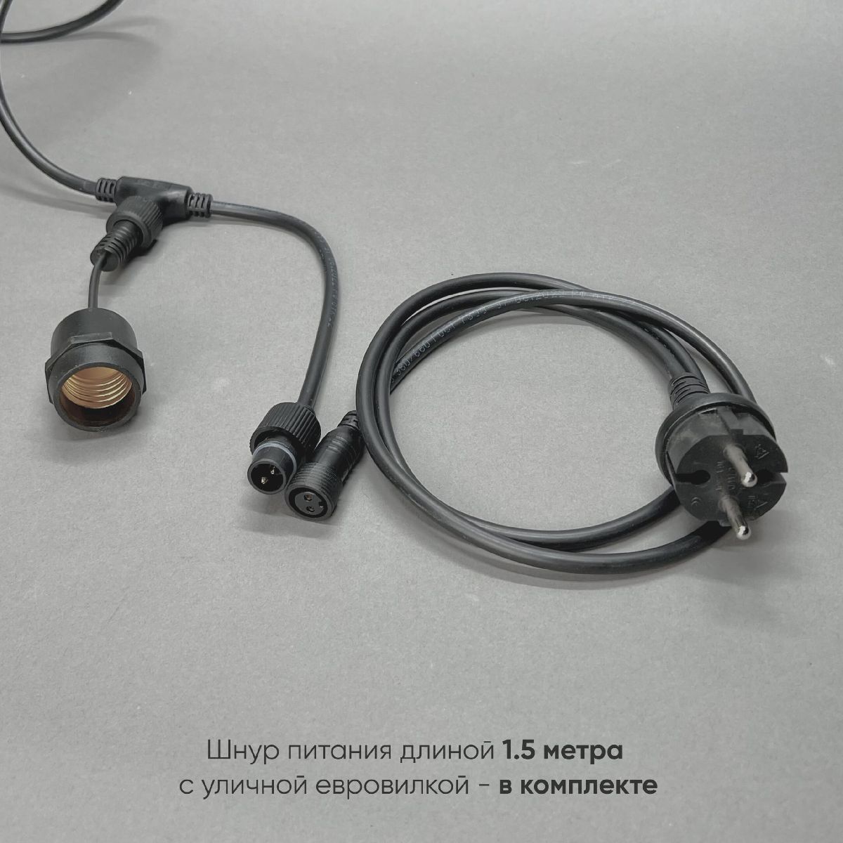 Гирлянда Белт-Лайт Laitcom (LTC) Unibelt UBL5m/5L-1
