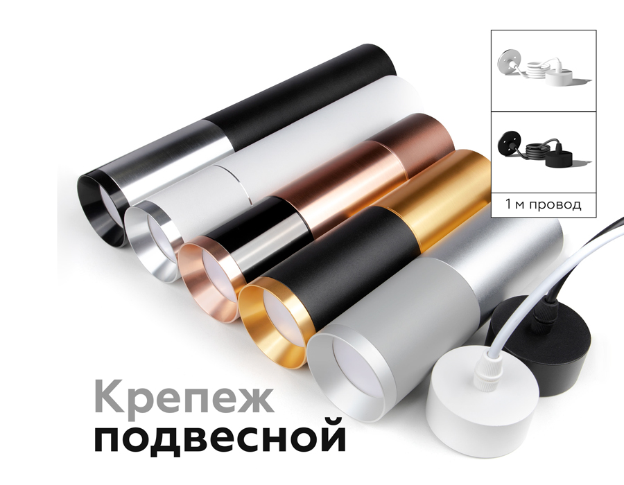 Насадка передняя Ambrella Light DIY Spot N6135