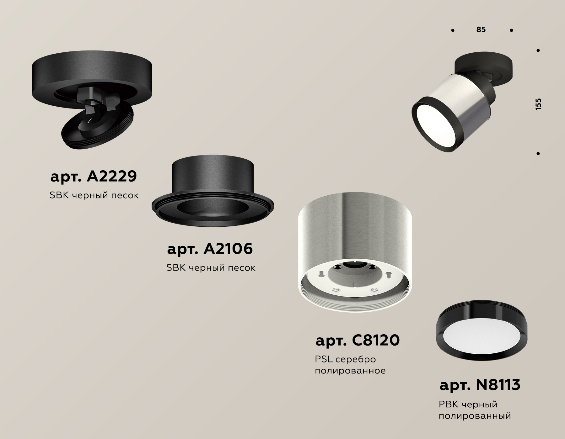 Спот Ambrella Light Techno Spot XM8120001 (A2229, A2106, C8120, N8113)