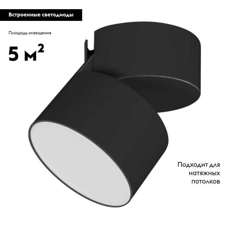 Накладной светильник Arlight 028157