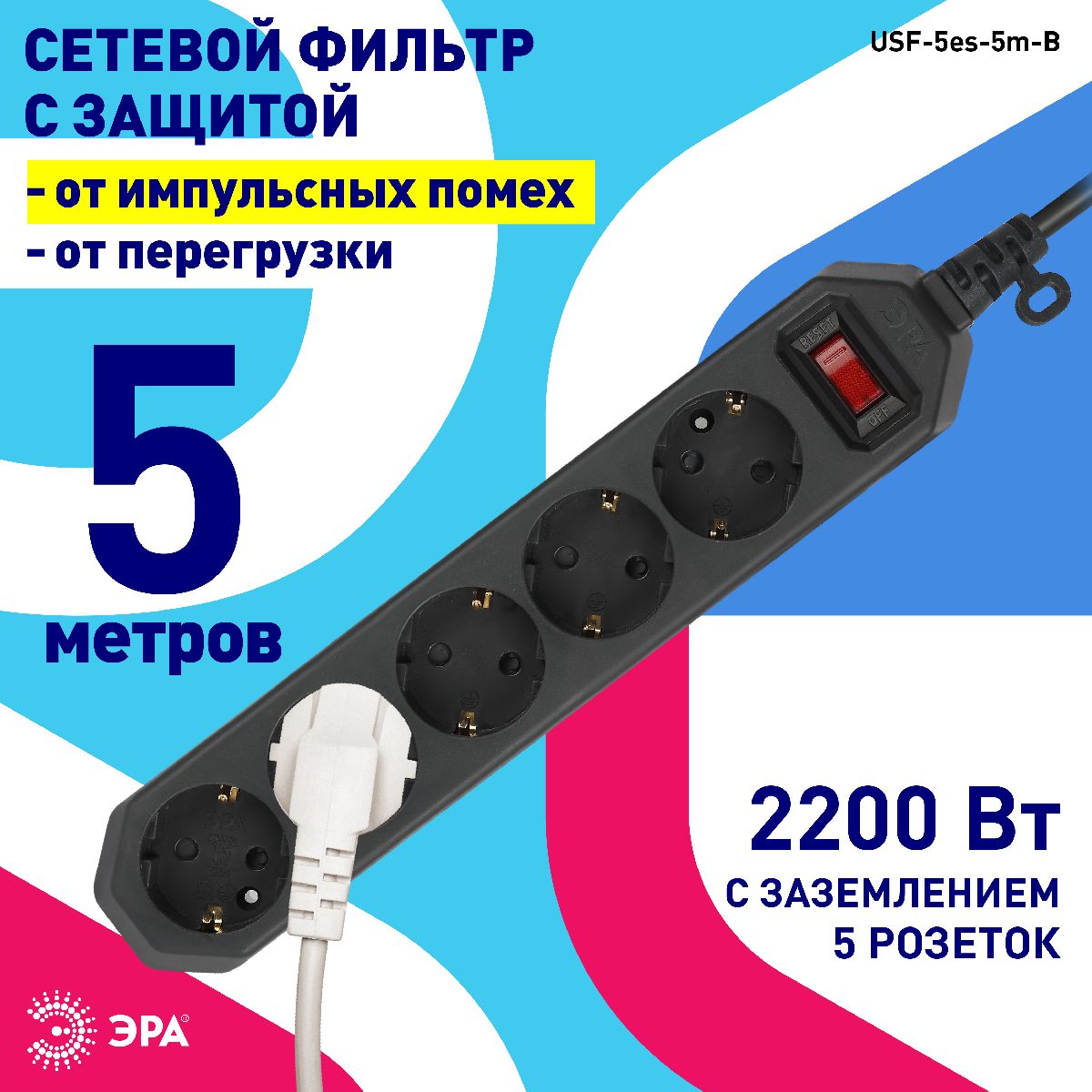 Сетевой фильтр Эра USF-5es-5m-B Б0019737