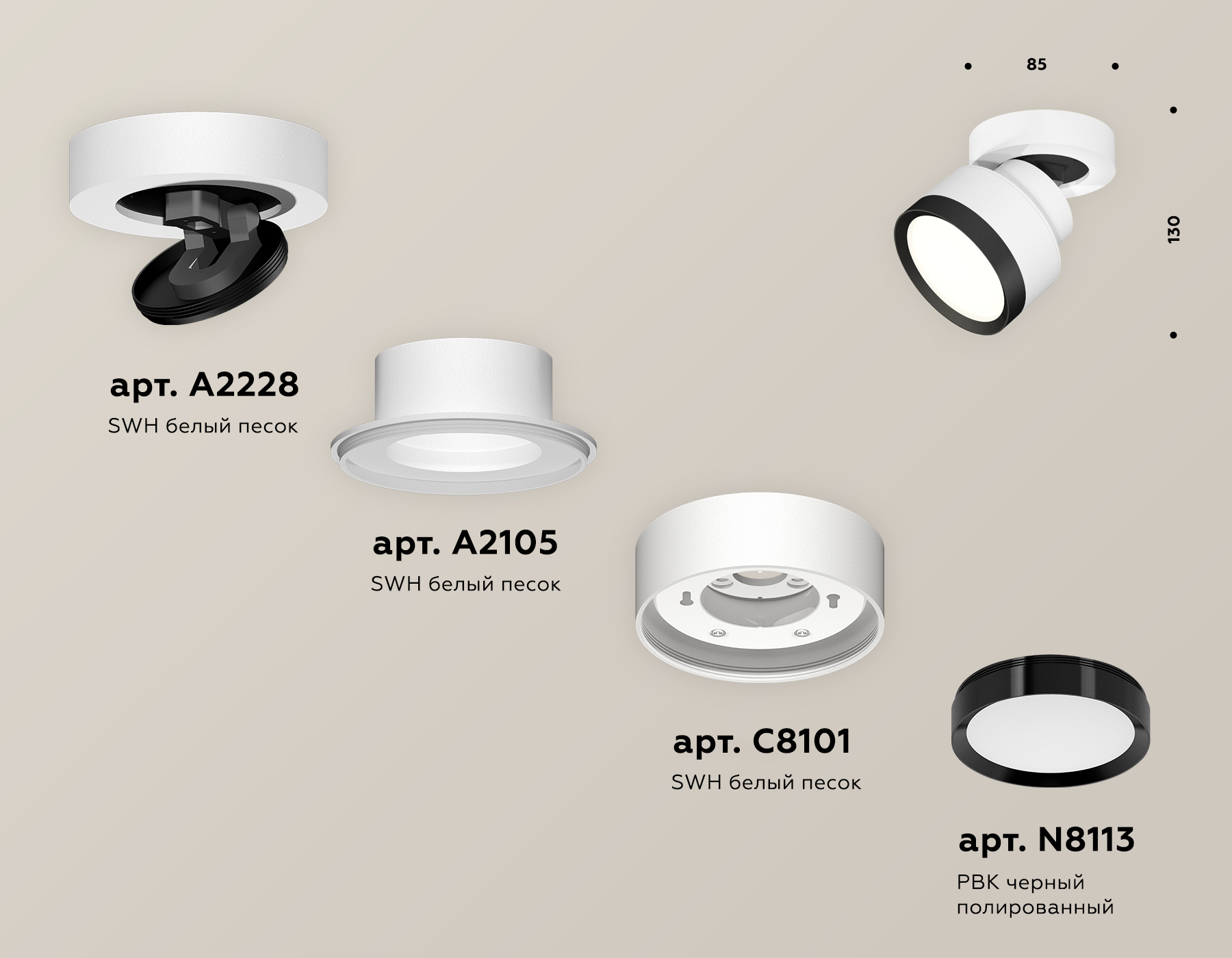 Спот Ambrella Light Techno Spot XM8101002 (A2228, A2105, C8101, N8113)