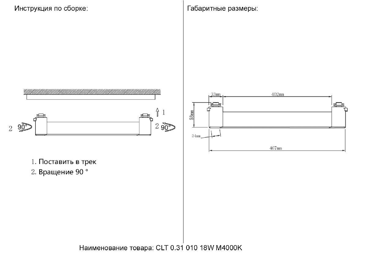 Трековый однофазный светильник Crystal Lux CLT 0.31 010 18W WH M4000K