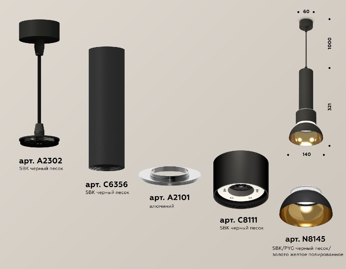 Подвесной светильник Ambrella Light Techno spot (A2302, C6356, A2101, C8111, N8145) XP8111007