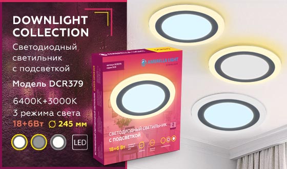 Встраиваемый светодиодный светильник Ambrella Light Downlight DCR379