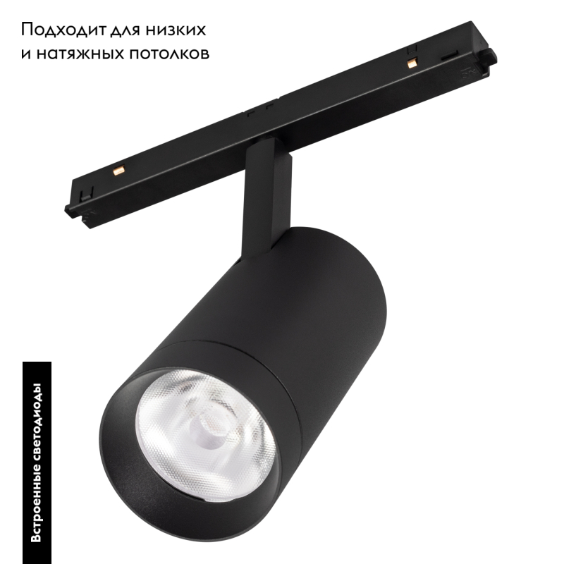 Трековый светильник Arlight Mag-Orient-Spot-R65-20W Warm3000 033627