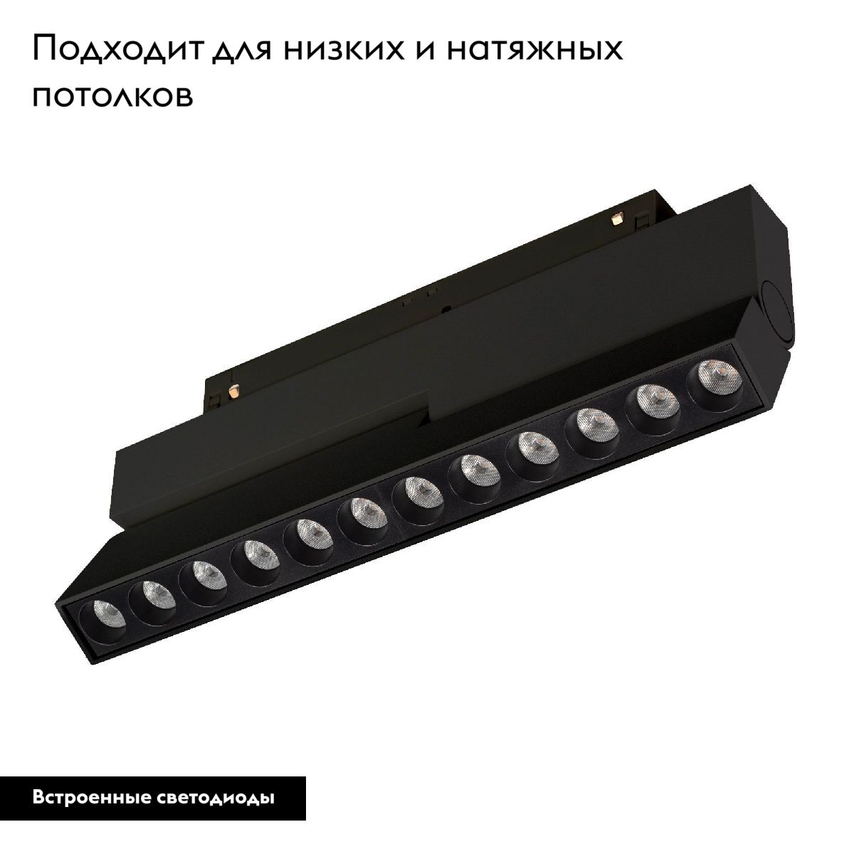 Трековый магнитный светильник Arlight MAG-ORIENT-DOTS-FOLD-S230-12W Warm3000 (BK, 30 deg, 48V) 042014