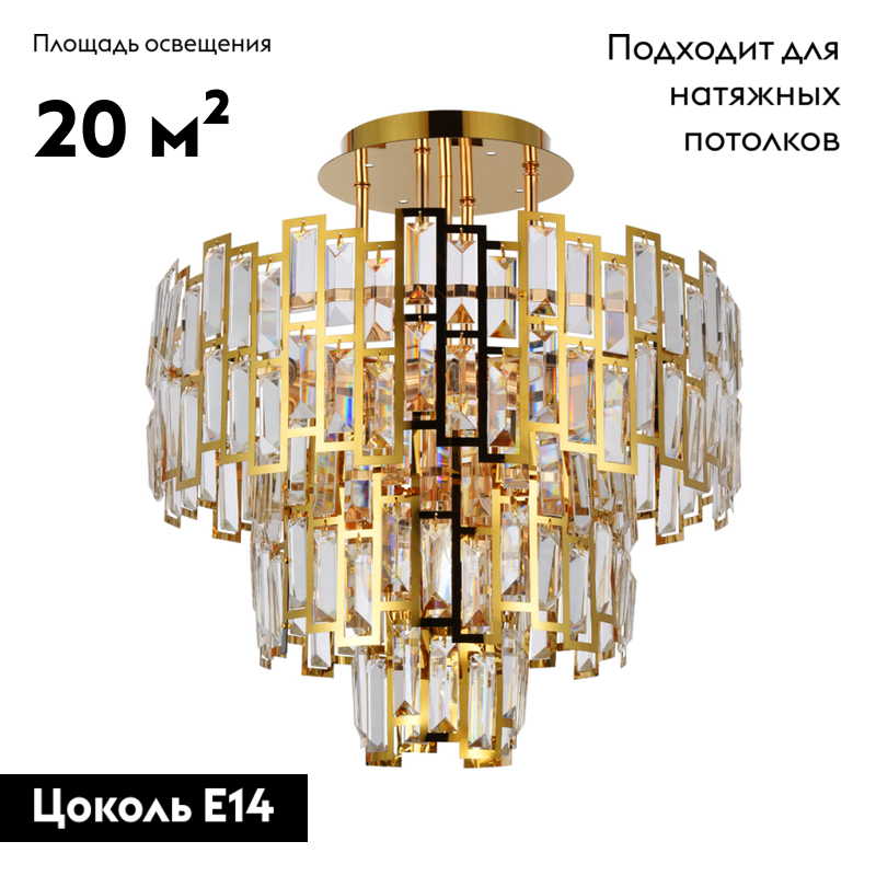 Потолочная люстра Arte Lamp Mintaka A1005PL-8GO