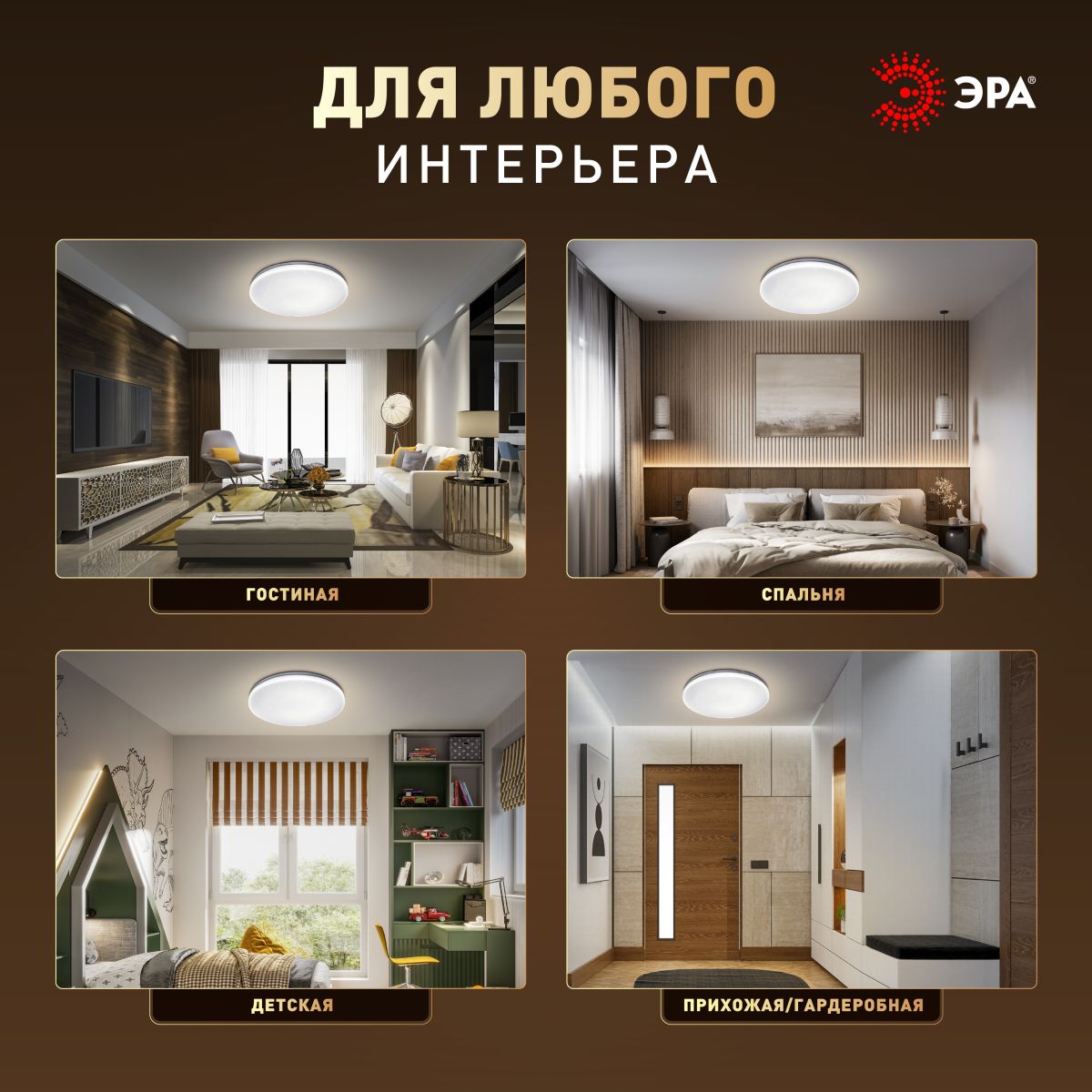 Потолочный светильник Эра Классик без ДУ SPB-6 WH 24W-4K Slim Night SKY