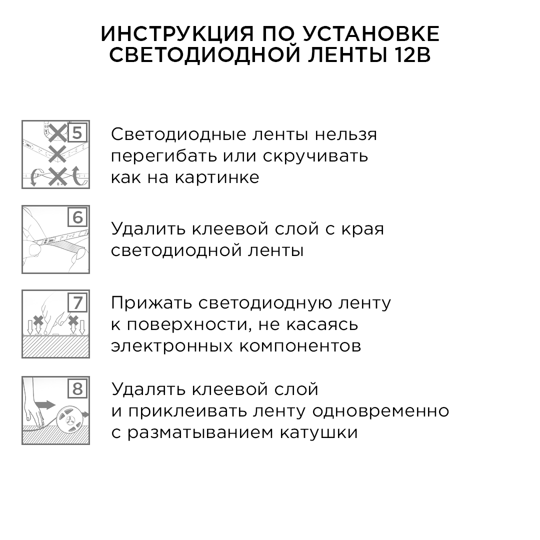 Комплект светодиодной ленты Apeyron 12В 4.8Вт/м smd 3528 60 д/м IP65 5м 6500K (блок, коннектор) 10-26