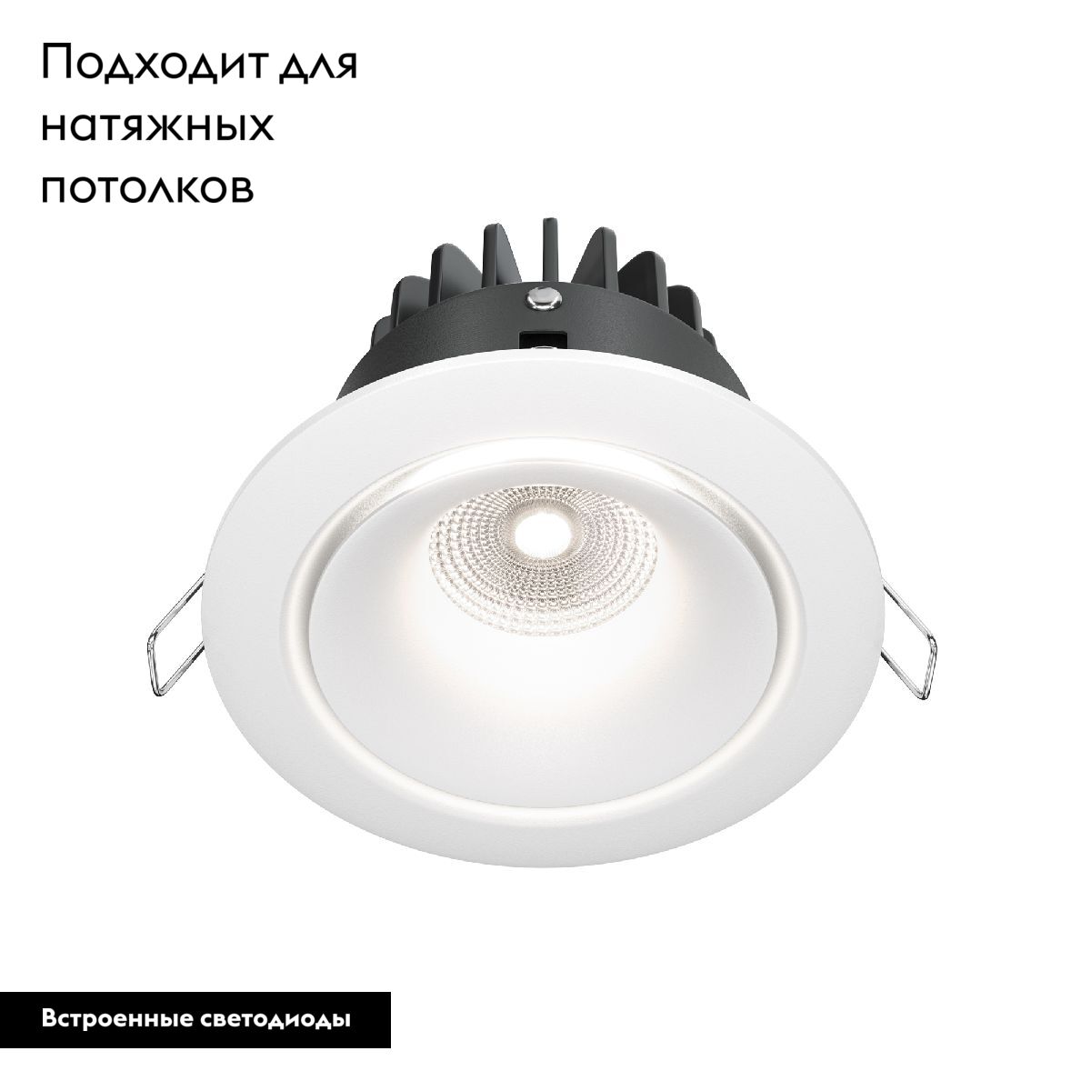 Встраиваемый светильник Maytoni Yin DL031-L12W4K-W