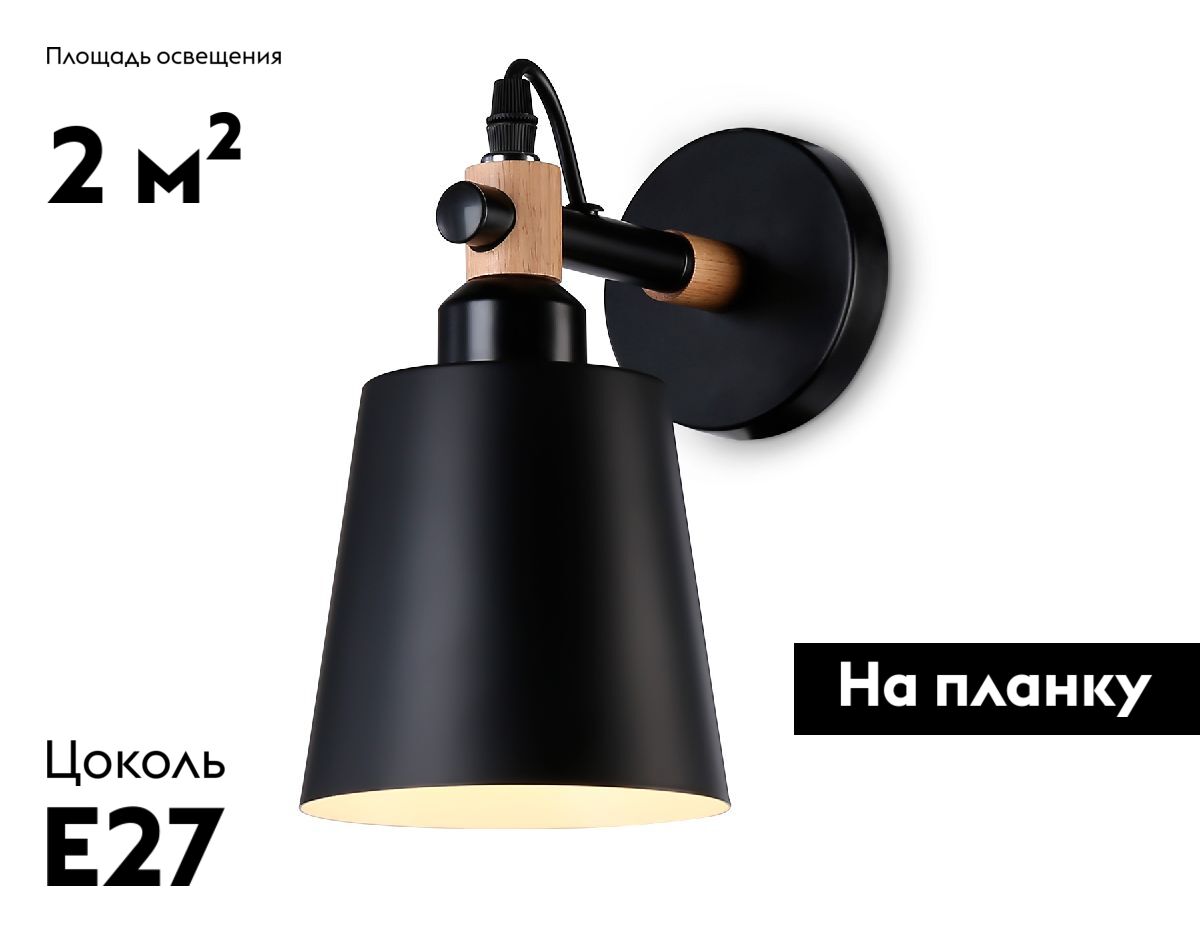 Бра Ambrella Light Loft TR82213