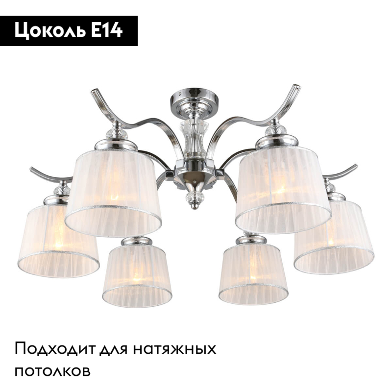 Потолочная люстра Omnilux Arosio OML-88407-06