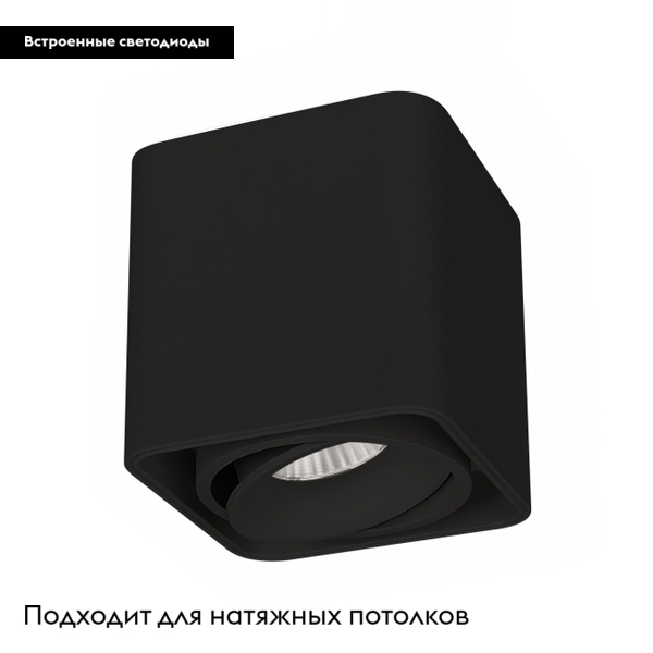 Накладной светильник Arlight SP-Cubus-S100x100-8W Warm3000 036052