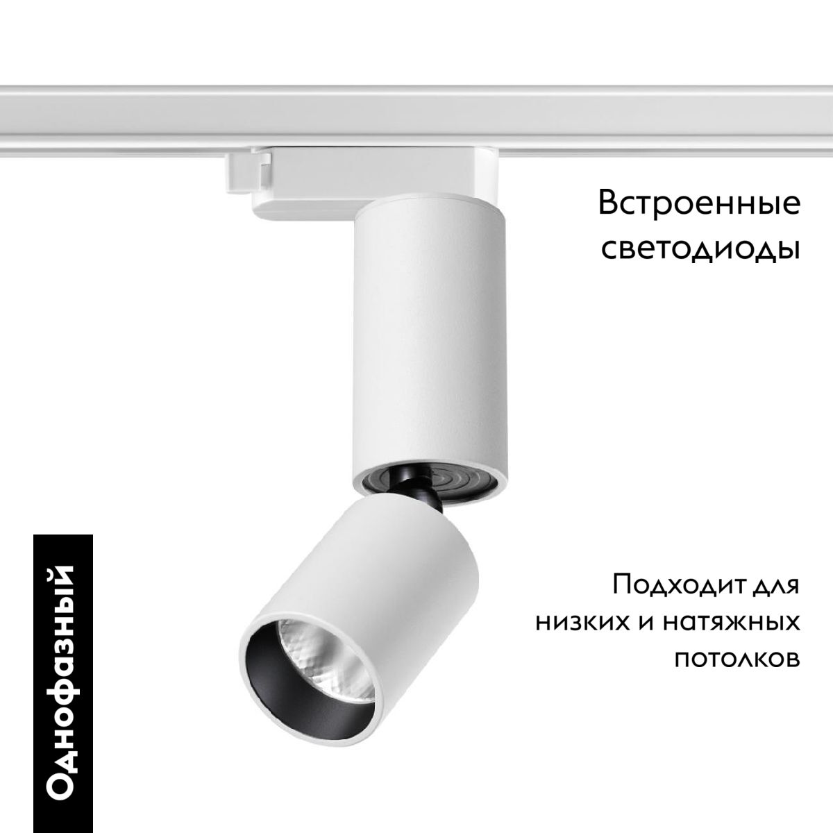 Трековый однофазный светильник Novotech Tubo 359318